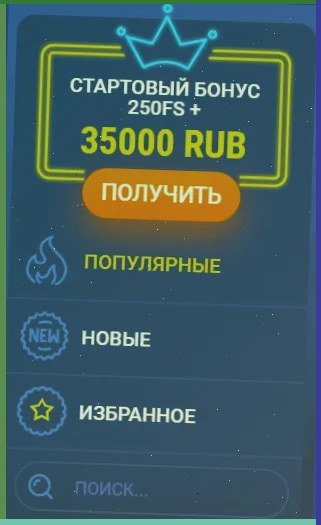 Слоты в Parimatch Casino