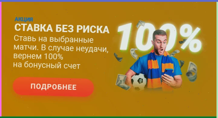 фонбет новый сайт